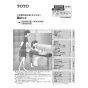 TOTO  REW25A1D1RR 取扱説明書 商品図面 施工説明書 小型電気温水器(湯ぽっとREW-Dシリーズ） 取扱説明書1